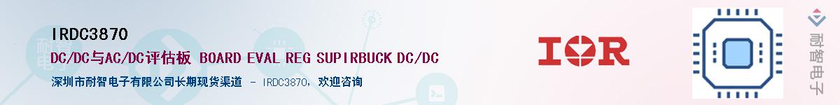 IRDC3870������-�������