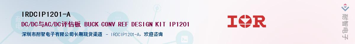 IRDCIP1201-A������-�������