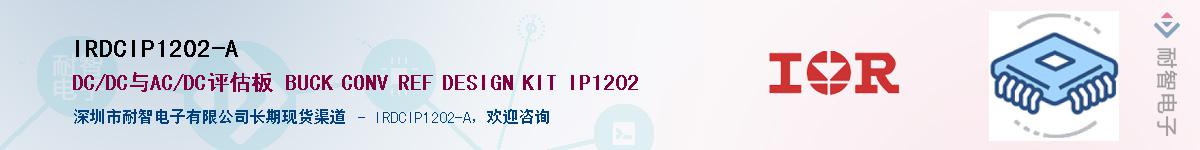 IRDCIP1202-A����(y��ng)��-�������