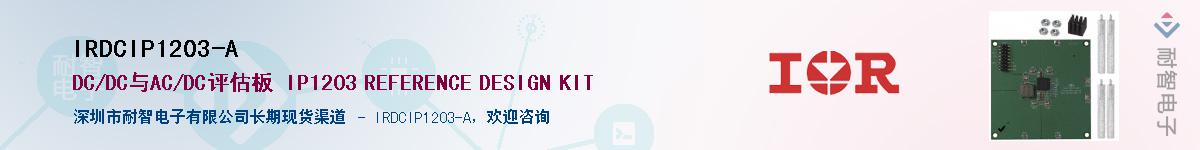 IRDCIP1203-A����(y��ng)��-�������