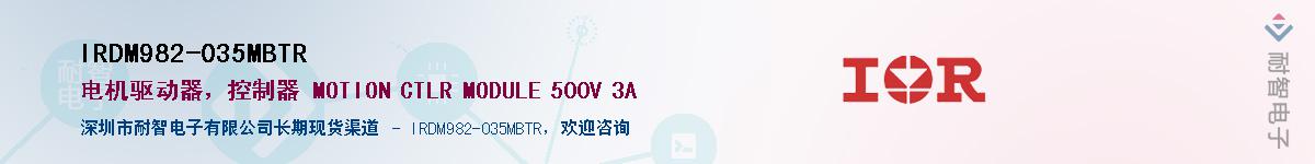 IRDM982-035MBTR������-�������
