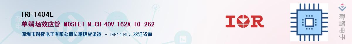 IRF1404L������-�������