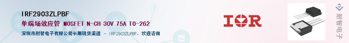 IRF2903ZLPBF����(y��ng)��-�������