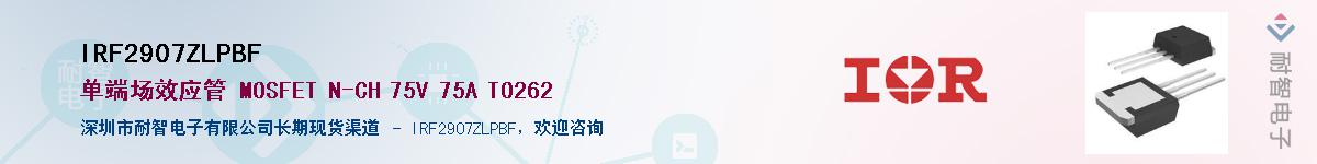 IRF2907ZLPBF������-�������