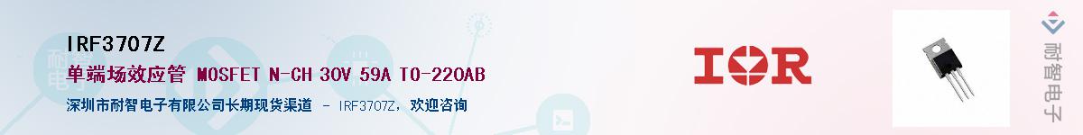 IRF3707Z������-�������