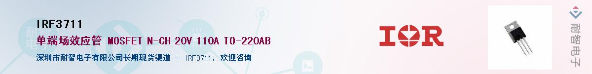 IRF3711����(y��ng)��-�������