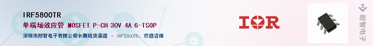 IRF5800TR����(y��ng)��-�������