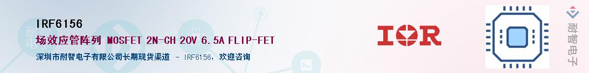 IRF6156����(y��ng)��-�������