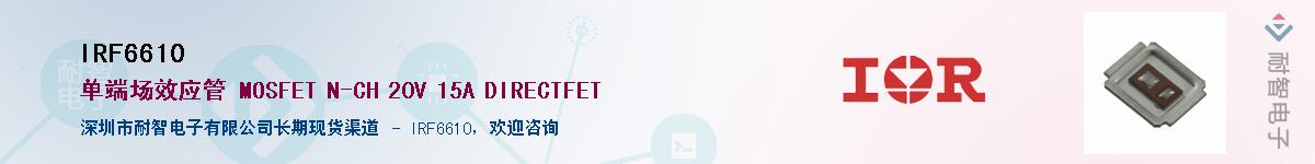 IRF6610������-�������
