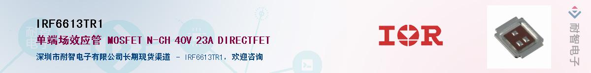 IRF6613TR1����(y��ng)��-�������