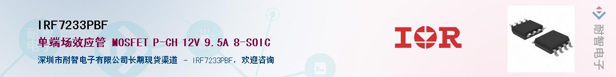 IRF7233PBF������-�������