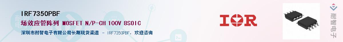 IRF7350PBF������-�������