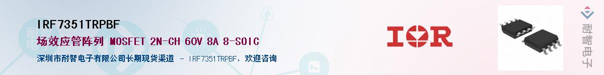 IRF7351TRPBF����(y��ng)��-�������