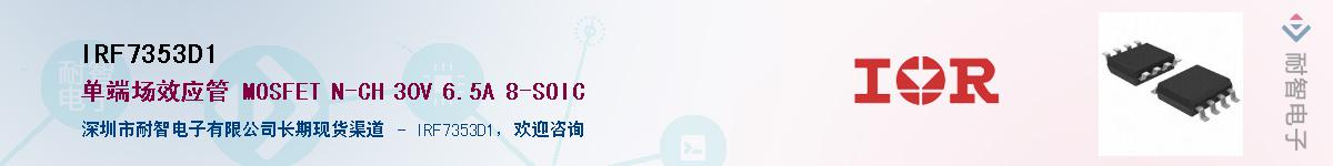 IRF7353D1������-�������