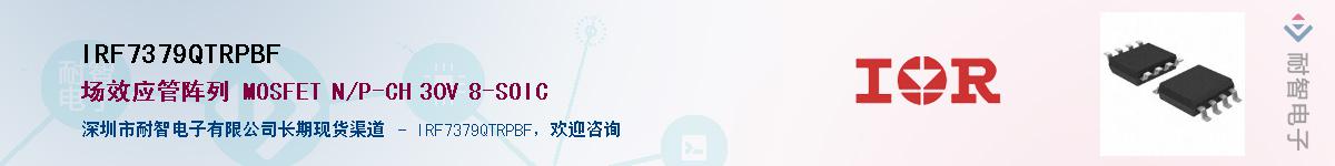 IRF7379QTRPBF������-�������