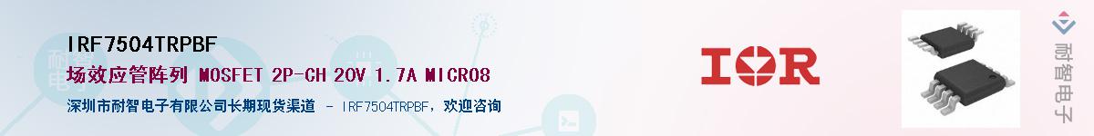 IRF7504TRPBF����(y��ng)��-�������