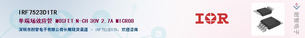 IRF7523D1TR������-�������