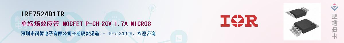 IRF7524D1TR������-�������