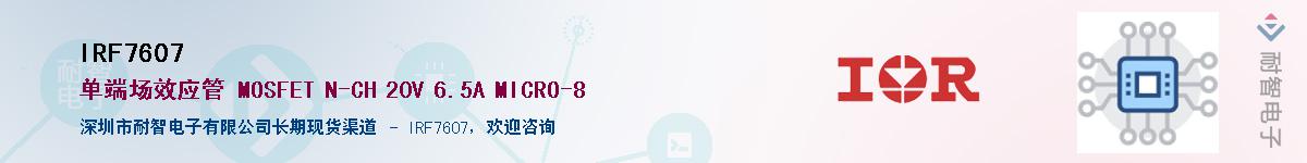 IRF7607������-�������