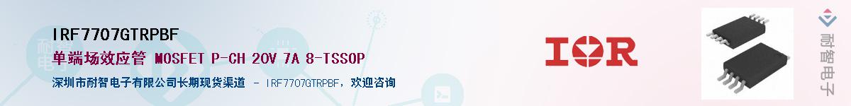 IRF7707GTRPBF������-�������