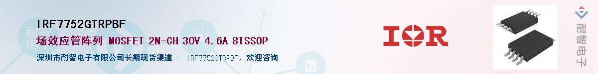 IRF7752GTRPBF����(y��ng)��-�������