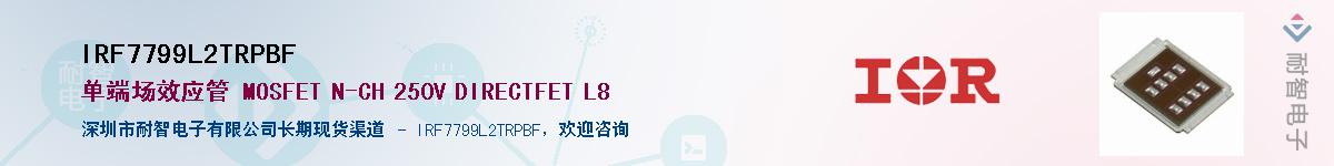 IRF7799L2TRPBF����(y��ng)��-�������