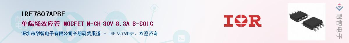 IRF7807APBF������-�������