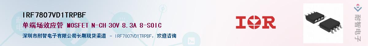 IRF7807VD1TRPBF����(y��ng)��-�������