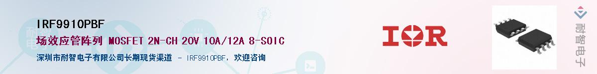 IRF9910PBF����(y��ng)��-�������