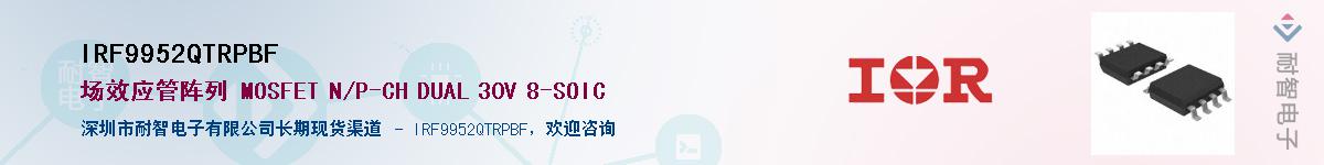 IRF9952QTRPBF������-�������
