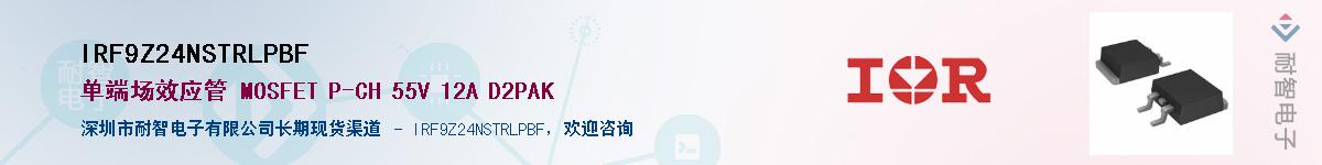 IRF9Z24NSTRLPBF����(y��ng)��-�������