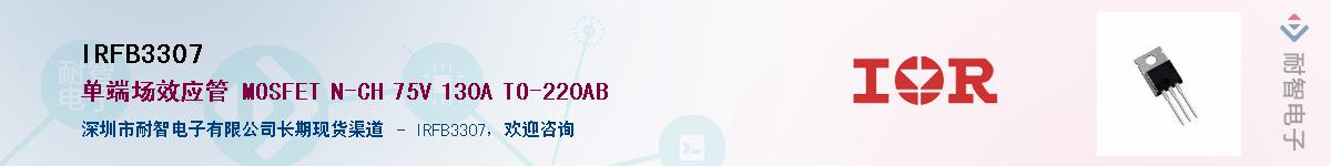 IRFB3307������-�������