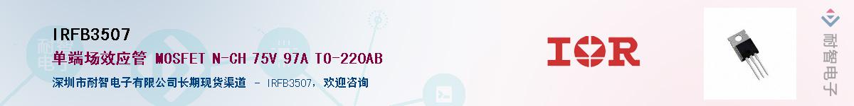 IRFB3507������-�������