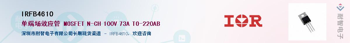 IRFB4610������-�������