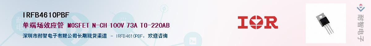 IRFB4610PBF������-�������