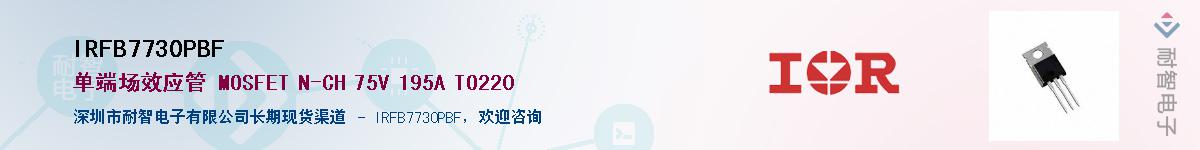 IRFB7730PBF����(y��ng)��-�������