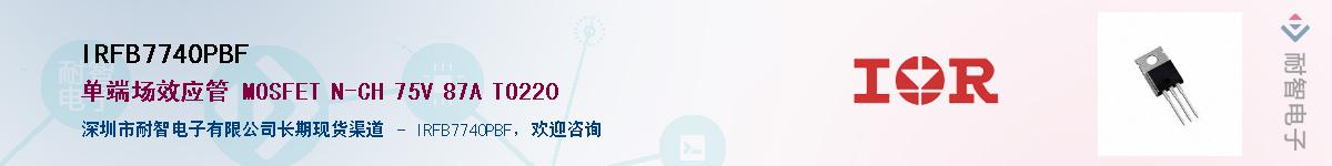 IRFB7740PBF������-�������
