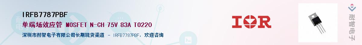 IRFB7787PBF����(y��ng)��-�������