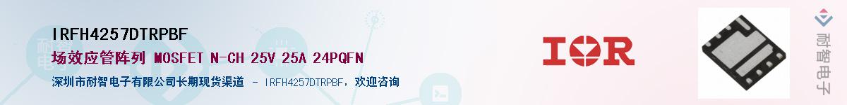 IRFH4257DTRPBF������-�������
