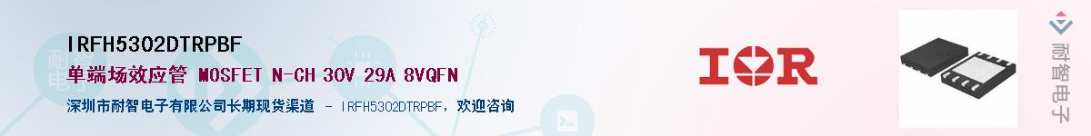IRFH5302DTRPBF������-�������