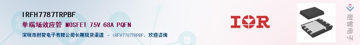 IRFH7787TRPBF����(y��ng)��-�������