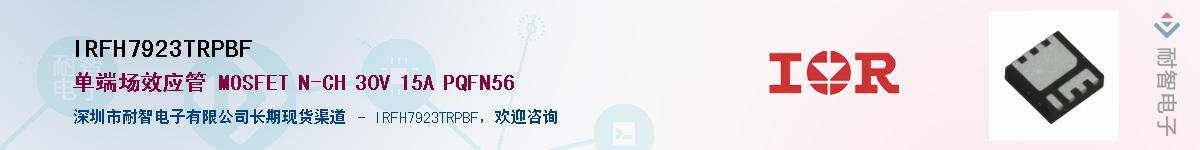 IRFH7923TRPBF������-�������