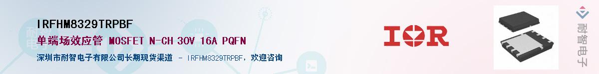 IRFHM8329TRPBF����(y��ng)��-�������
