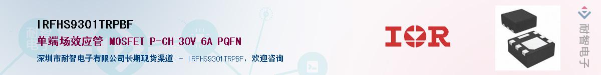 IRFHS9301TRPBF������-�������