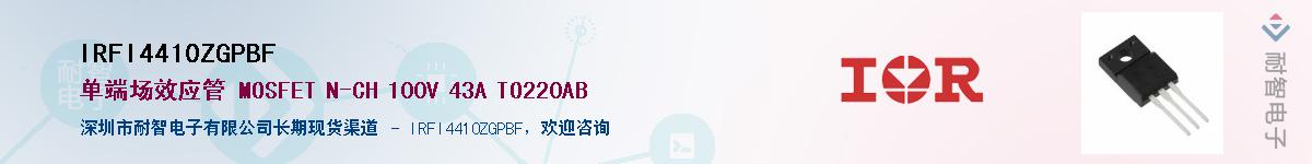 IRFI4410ZGPBF����(y��ng)��-�������