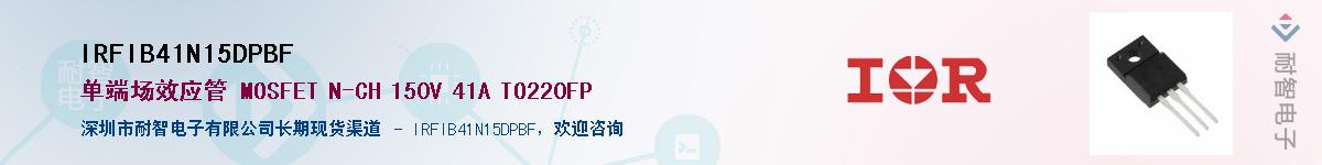 IRFIB41N15DPBF����(y��ng)��-�������