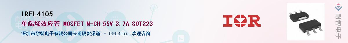 IRFL4105������-�������