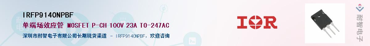 IRFP9140NPBF����(y��ng)��-�������