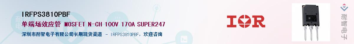 IRFPS3810PBF����(y��ng)��-�������