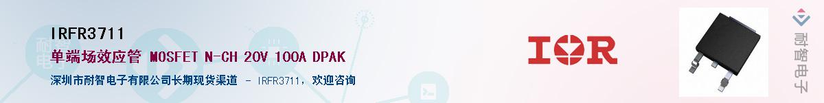 IRFR3711������-�������